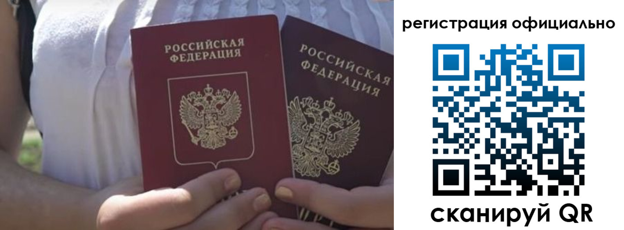 прописка для работы в Иркутске