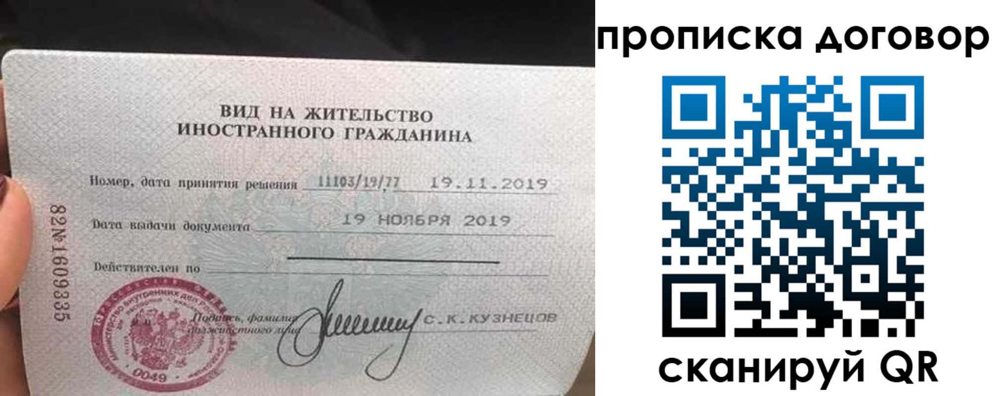 временная прописка в Иркутске