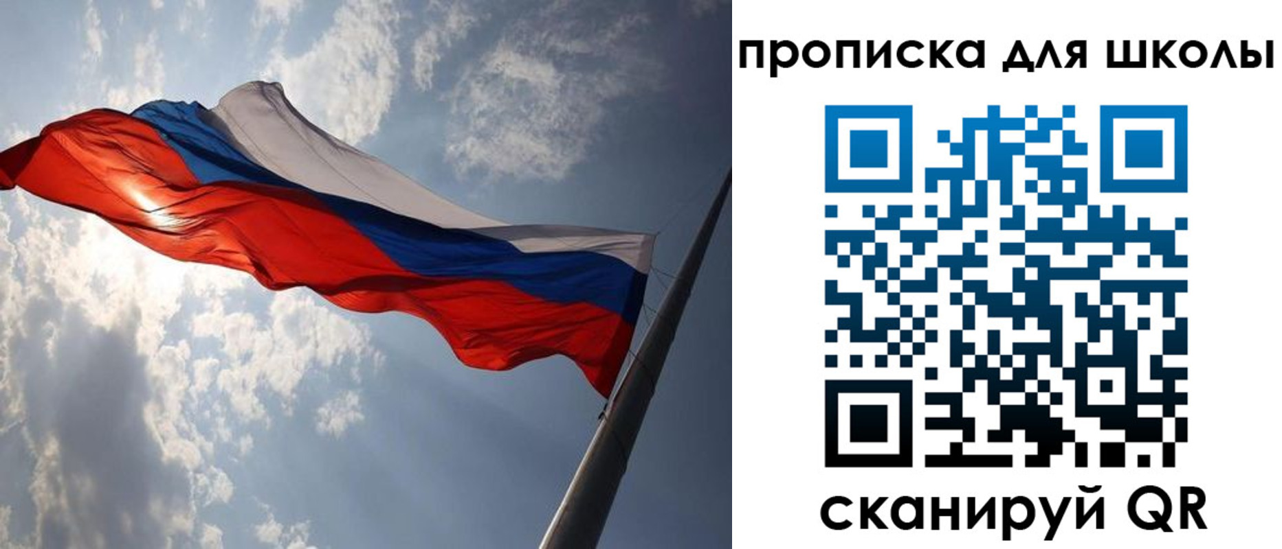 временная регистрация в Иркутске