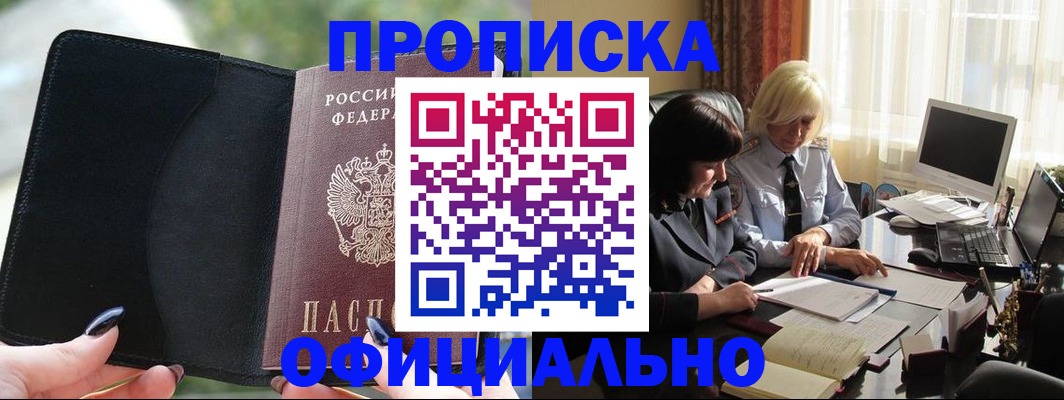 миграционный учет в Иркутске