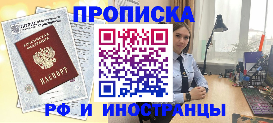 регистрация для школы в Иркутске