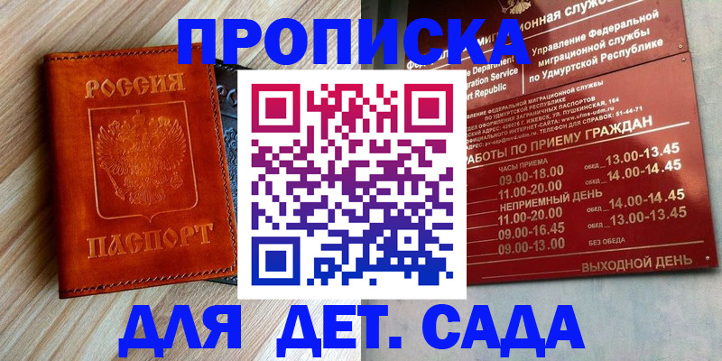 прописка иностранных граждан в Иркутске