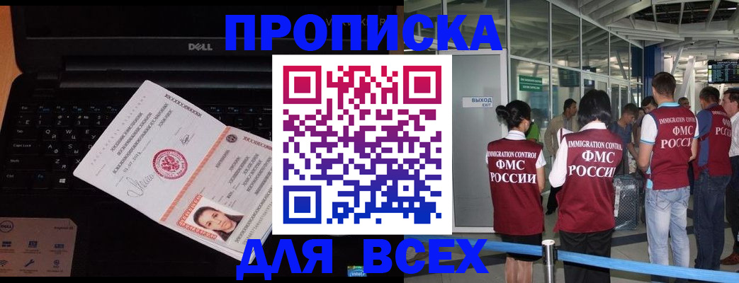найти адрес прописки в Иркутске