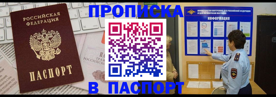 регистрация для школы в Иркутске